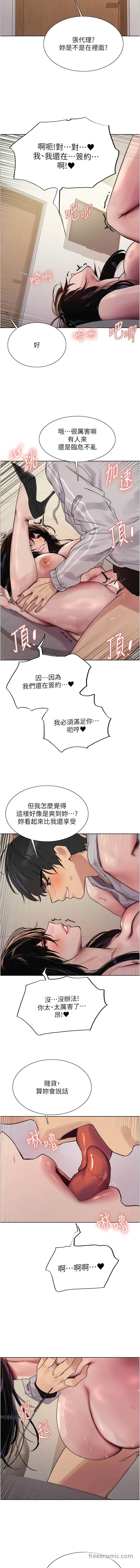 韩国漫画色轮眼韩漫_色轮眼-第2季-第8话-请在我体内盖章…！在线免费阅读-韩国漫画-第13张图片