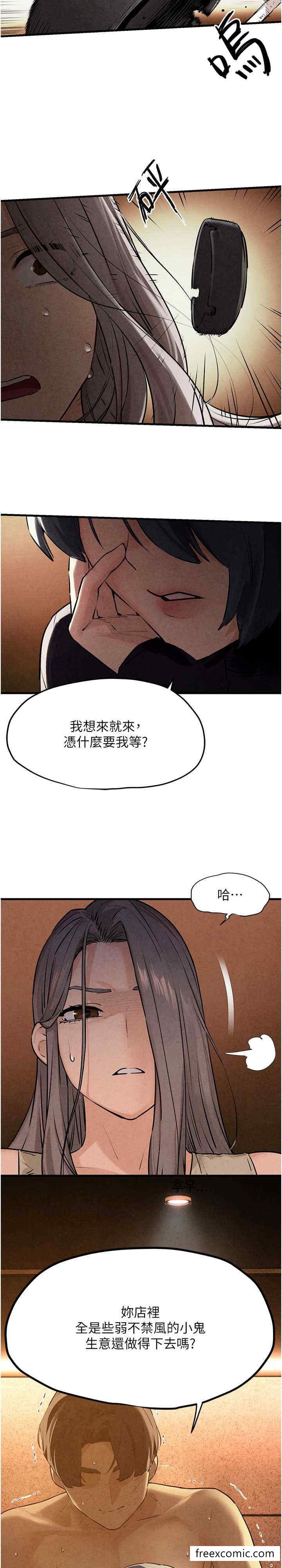 韩国漫画欲海交锋韩漫_欲海交锋-第15话-别忘记身为妓女的本分在线免费阅读-韩国漫画-第2张图片