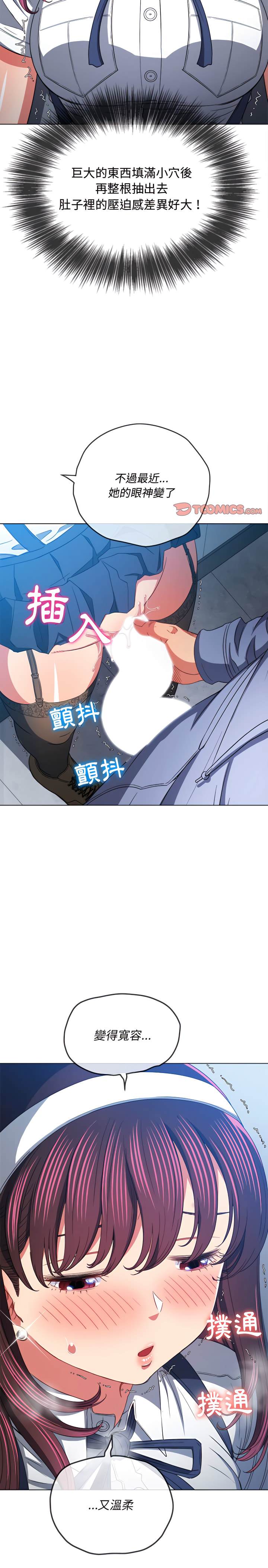 韩国漫画恶女勾勾缠韩漫_恶女勾勾缠-第113话在线免费阅读-韩国漫画-第4张图片