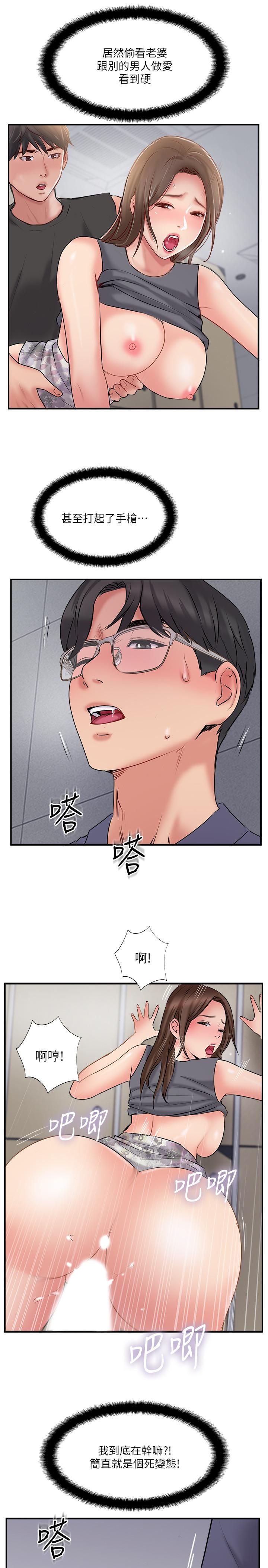 韩国漫画完美新伴侣韩漫_完美新伴侣-第34话-在老婆面前不举的原因在线免费阅读-韩国漫画-第5张图片