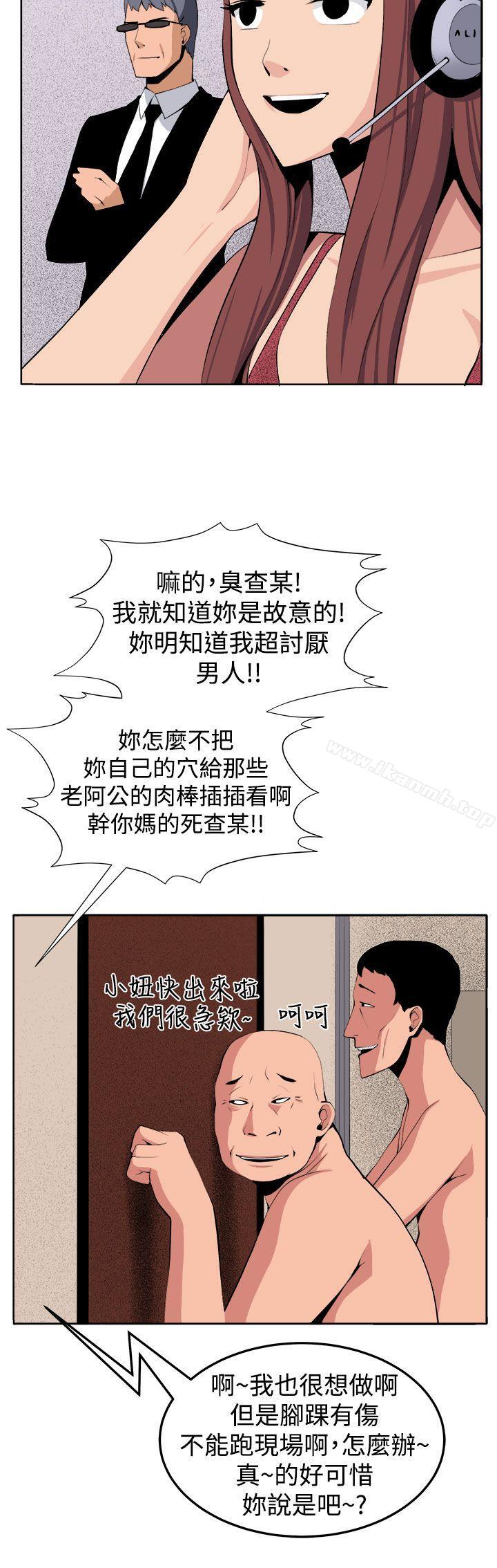 韩国漫画圈套韩漫_圈套-最终话在线免费阅读-韩国漫画-第38张图片