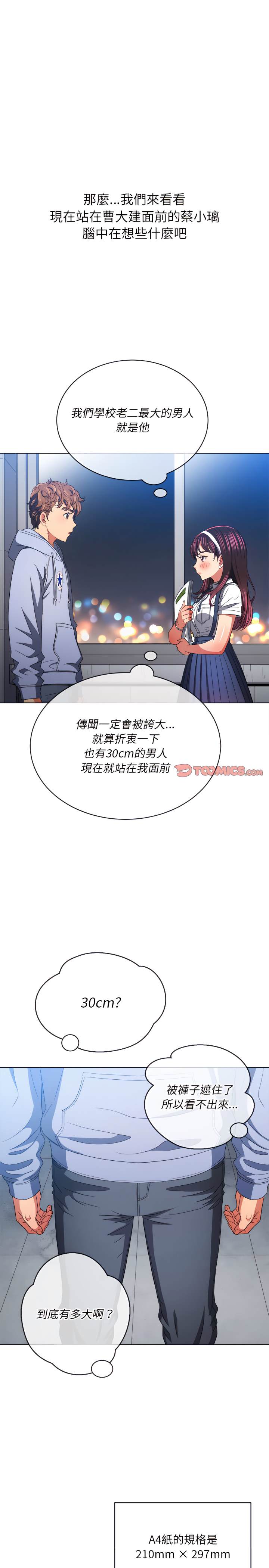 韩国漫画恶女勾勾缠韩漫_恶女勾勾缠-第109话在线免费阅读-韩国漫画-第7张图片