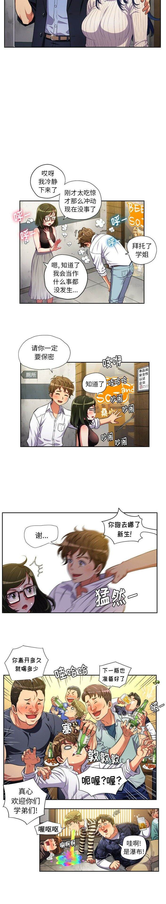 韩国漫画恶女勾勾缠韩漫_恶女勾勾缠-第2话在线免费阅读-韩国漫画-第20张图片