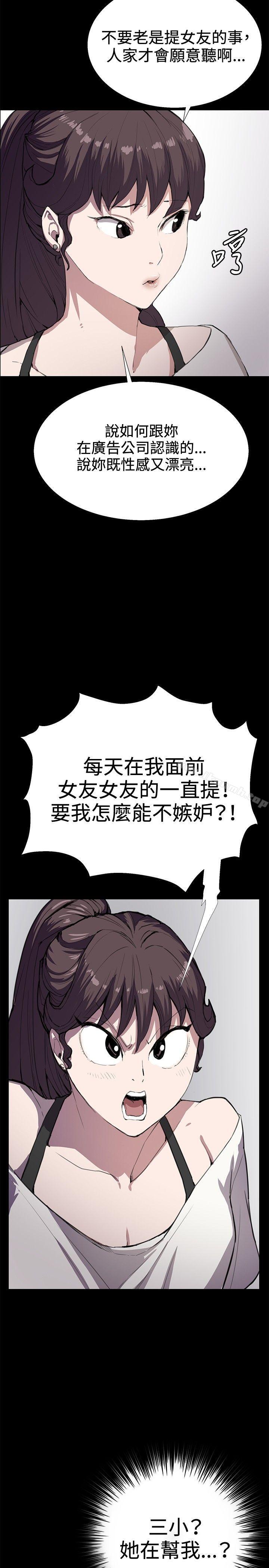 韩国漫画深夜便利店韩漫_深夜便利店-第27话在线免费阅读-韩国漫画-第11张图片