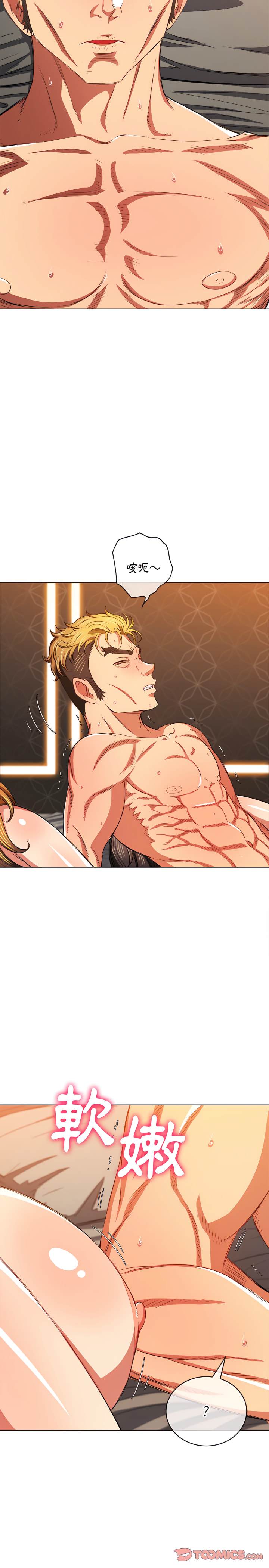 韩国漫画恶女勾勾缠韩漫_恶女勾勾缠-第105话在线免费阅读-韩国漫画-第2张图片