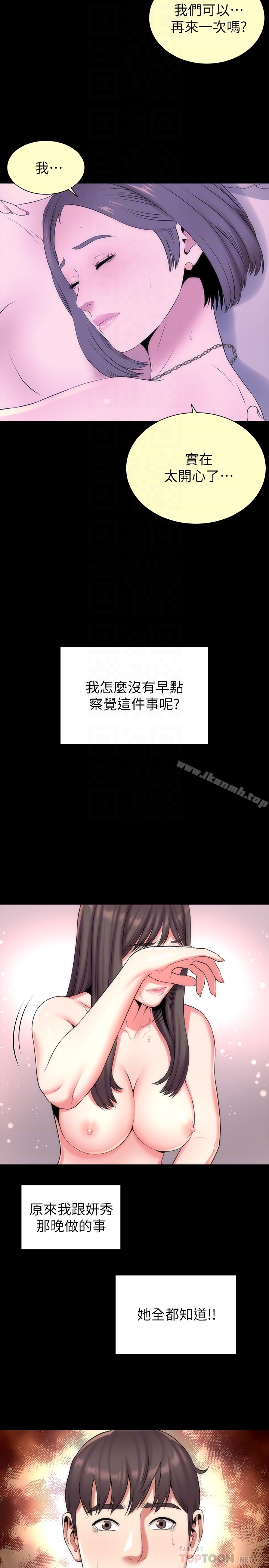 韩国漫画隔壁母女韩漫_隔壁母女-第28话-为什么我就不行呢…?在线免费阅读-韩国漫画-第11张图片