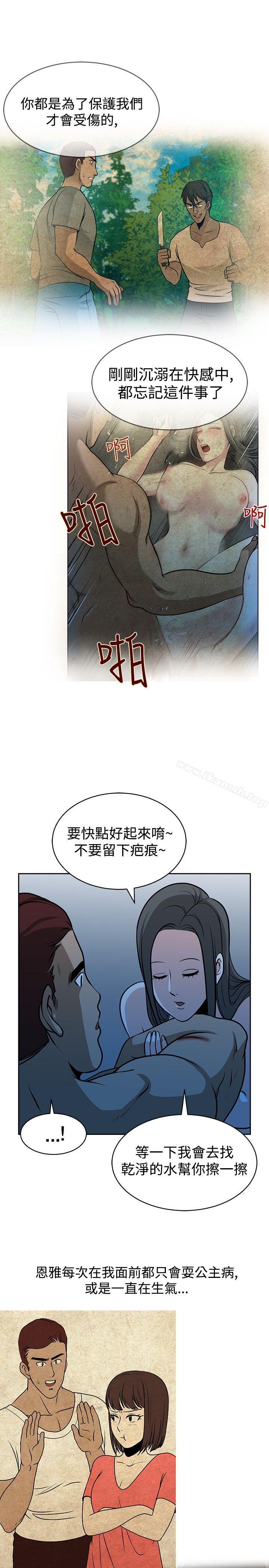 韩国漫画要交换吗?韩漫_要交换吗?-第17话在线免费阅读-韩国漫画-第7张图片