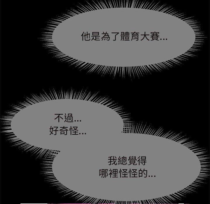 韩国漫画菜鸟教练的逆袭韩漫_菜鸟教练的逆袭-第6话在线免费阅读-韩国漫画-第49张图片