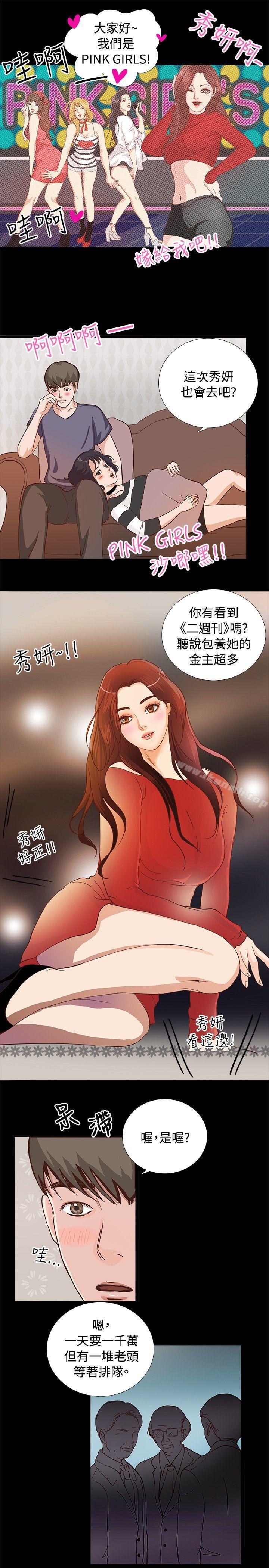 韩国漫画丛林爱爱法则韩漫_丛林爱爱法则-第1话在线免费阅读-韩国漫画-第14张图片