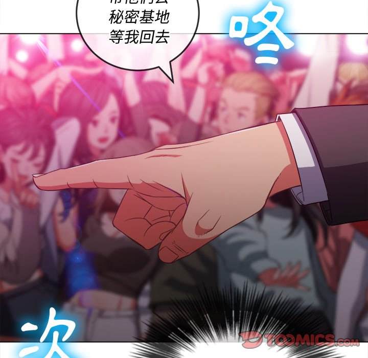 韩国漫画恶女勾勾缠韩漫_恶女勾勾缠-第85话在线免费阅读-韩国漫画-第99张图片