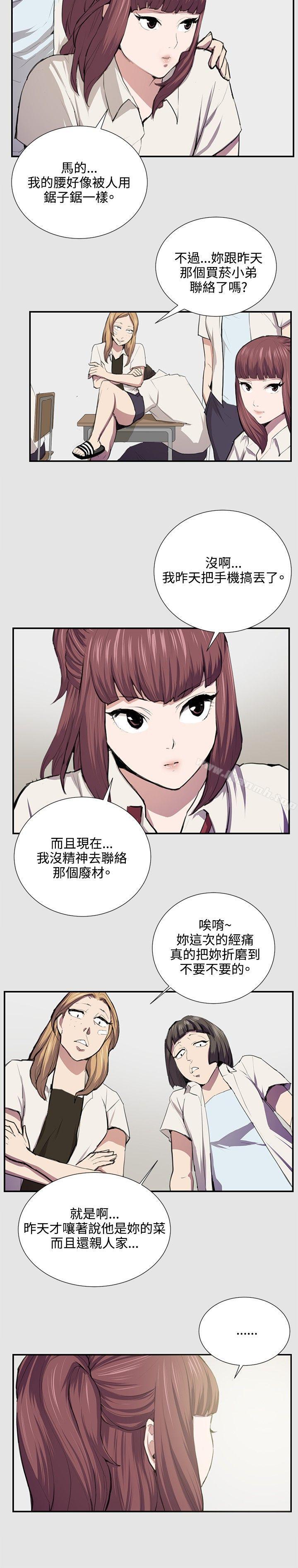 韩国漫画深夜便利店韩漫_深夜便利店-第53话在线免费阅读-韩国漫画-第13张图片