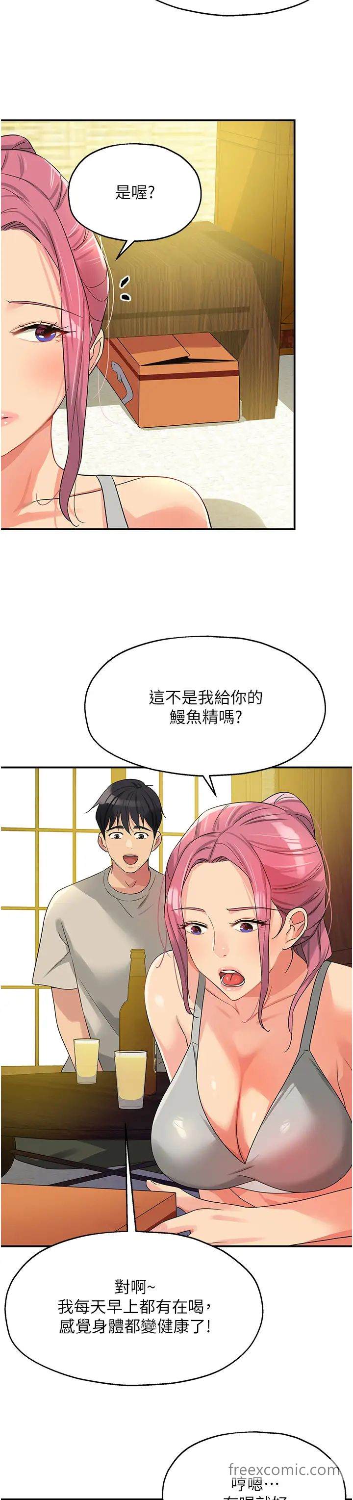 韩国漫画洞洞杂货店韩漫_洞洞杂货店-第72话-帮妳处理过剩阴气在线免费阅读-韩国漫画-第12张图片