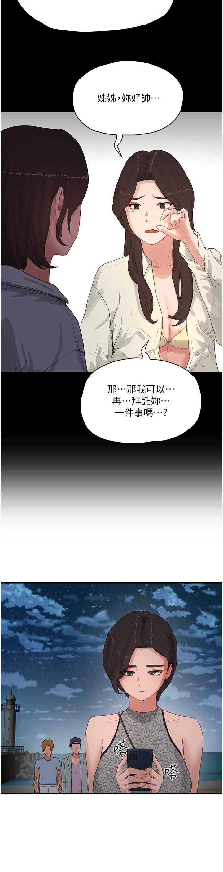 韩国漫画夏日深处韩漫_夏日深处-第69话-我要继续欺负你在线免费阅读-韩国漫画-第9张图片