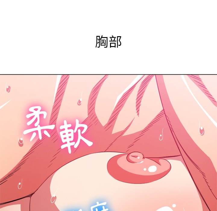 韩国漫画恶女勾勾缠韩漫_恶女勾勾缠-第71话在线免费阅读-韩国漫画-第87张图片