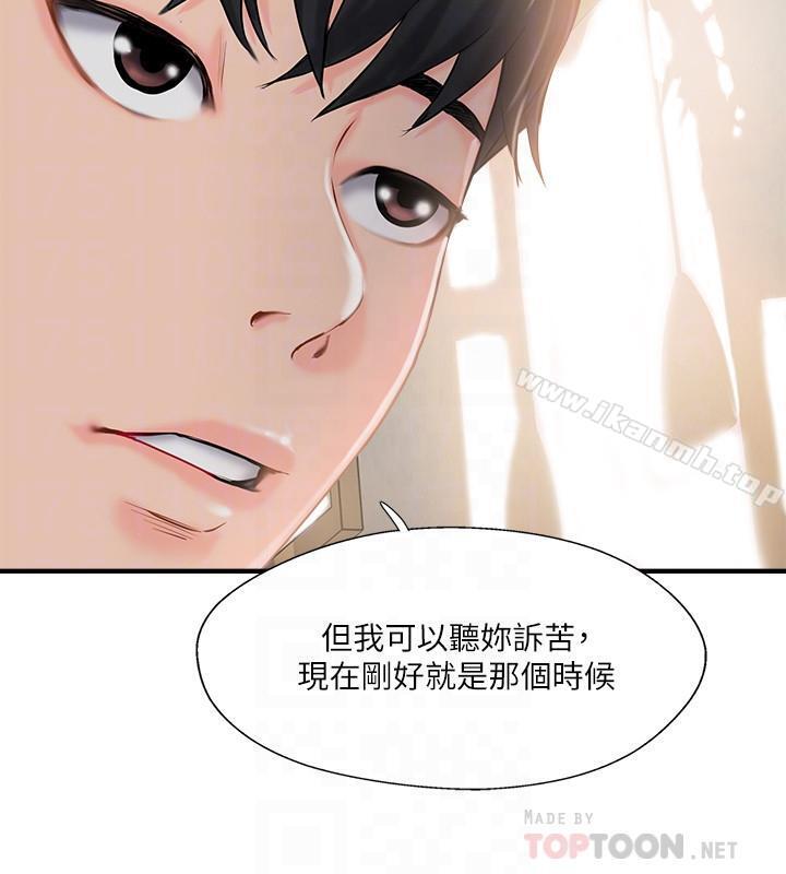 韩国漫画完美新伴侣韩漫_完美新伴侣-第14话-双双出轨的夫妻俩在线免费阅读-韩国漫画-第8张图片