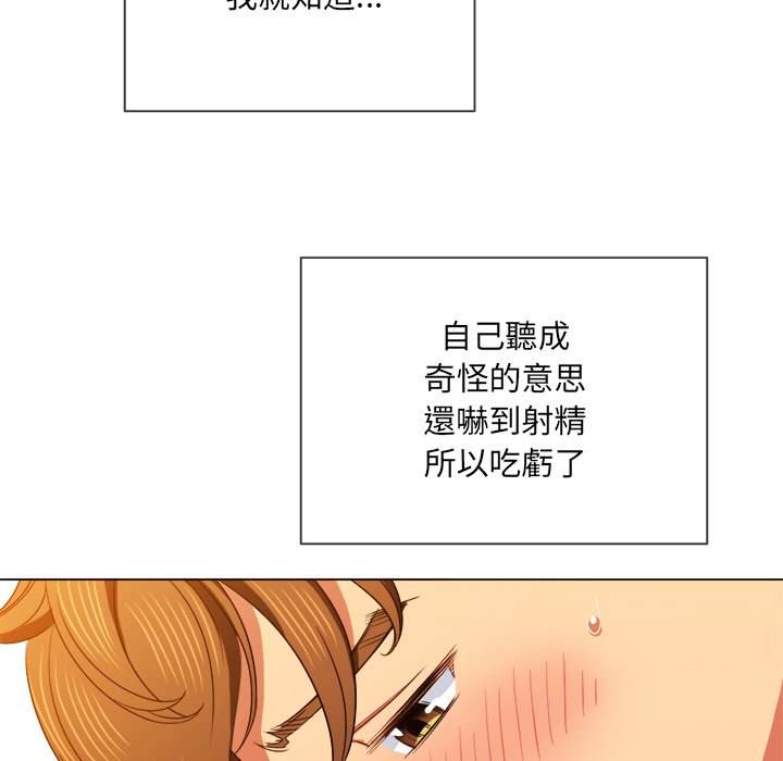 韩国漫画恶女勾勾缠韩漫_恶女勾勾缠-第69话在线免费阅读-韩国漫画-第86张图片