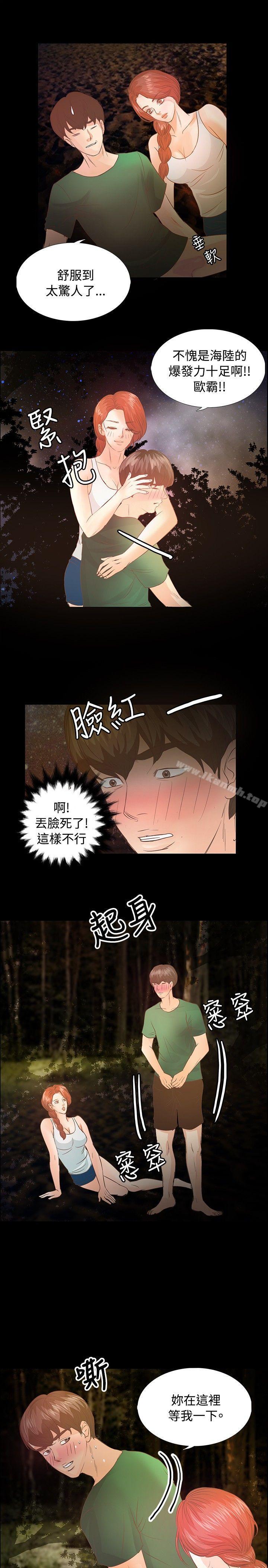 韩国漫画丛林爱爱法则韩漫_丛林爱爱法则-第9话在线免费阅读-韩国漫画-第15张图片