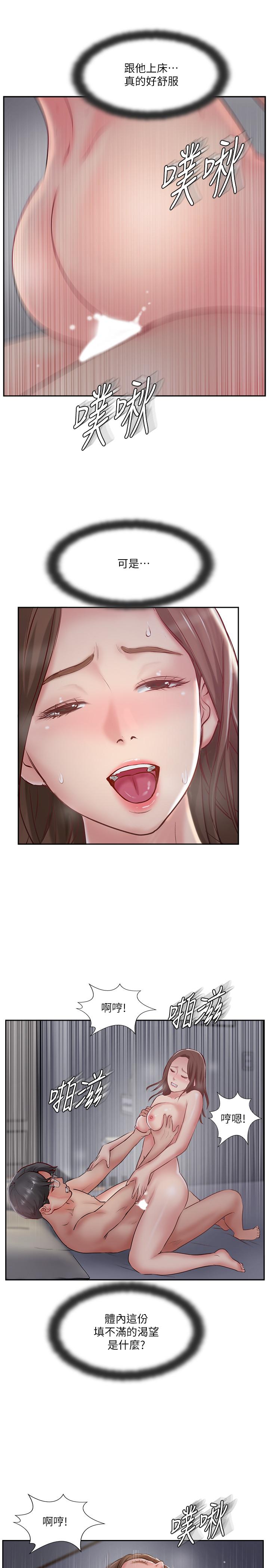 韩国漫画完美新伴侣韩漫_完美新伴侣-第44话-老公已经满足不了我在线免费阅读-韩国漫画-第25张图片