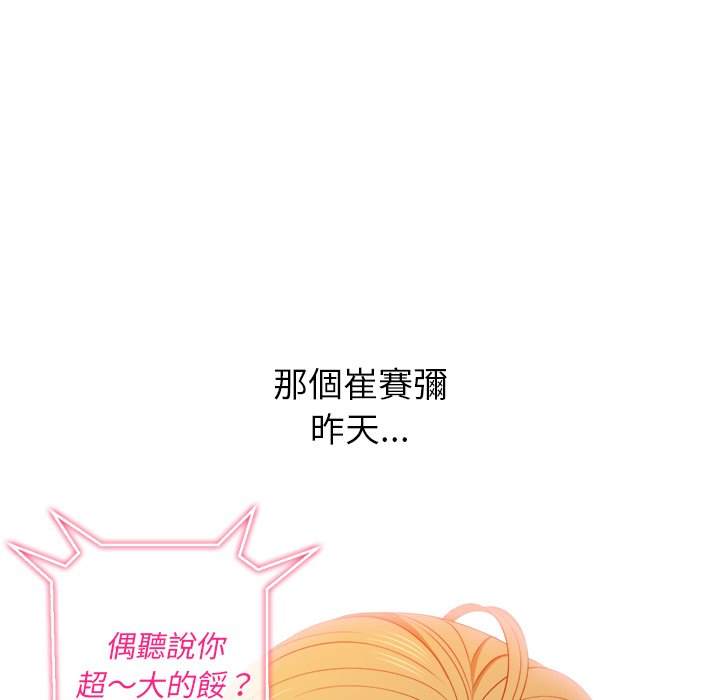 韩国漫画恶女勾勾缠韩漫_恶女勾勾缠-第67话在线免费阅读-韩国漫画-第27张图片