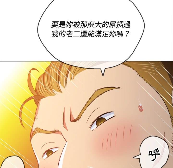韩国漫画恶女勾勾缠韩漫_恶女勾勾缠-第87话在线免费阅读-韩国漫画-第42张图片