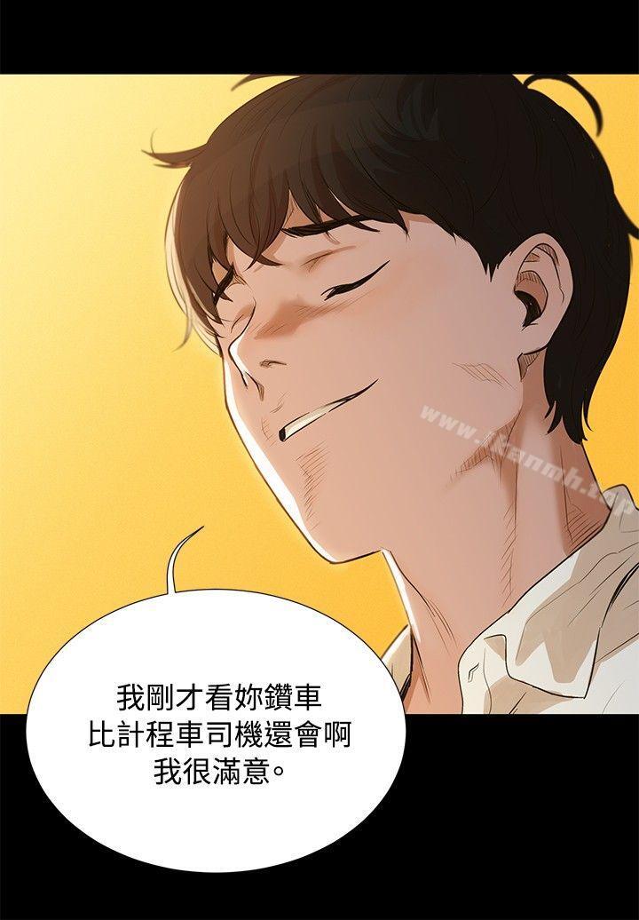 韩国漫画不伦驾训班韩漫_不伦驾训班-第1话在线免费阅读-韩国漫画-第15张图片