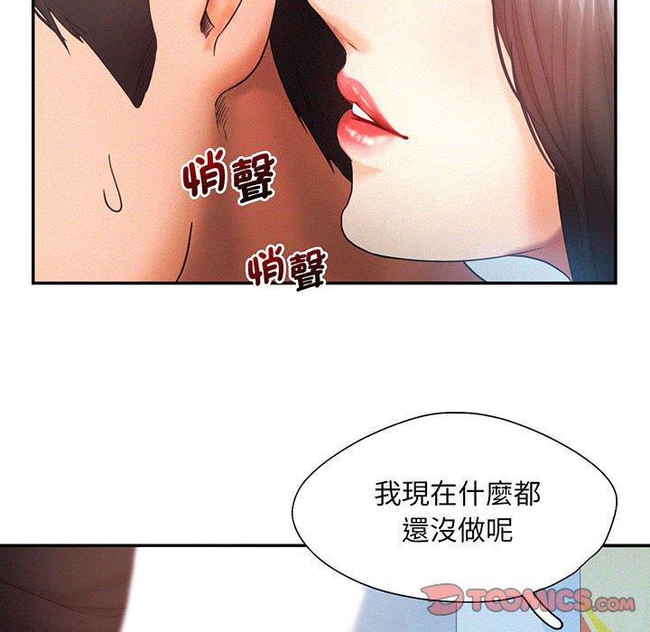 韩国漫画乘风高飞韩漫_乘风高飞-第5话在线免费阅读-韩国漫画-第86张图片