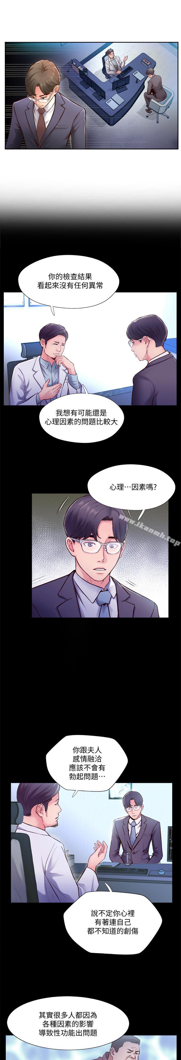 韩国漫画完美新伴侣韩漫_完美新伴侣-第3话-把身体交给陌生男人在线免费阅读-韩国漫画-第20张图片