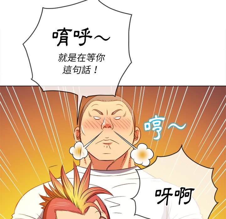 韩国漫画恶女勾勾缠韩漫_恶女勾勾缠-第89话在线免费阅读-韩国漫画-第80张图片