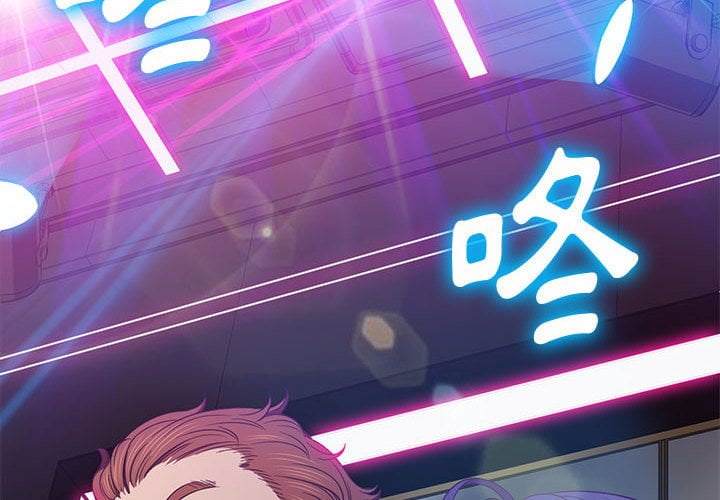 韩国漫画恶女勾勾缠韩漫_恶女勾勾缠-第74话在线免费阅读-韩国漫画-第2张图片