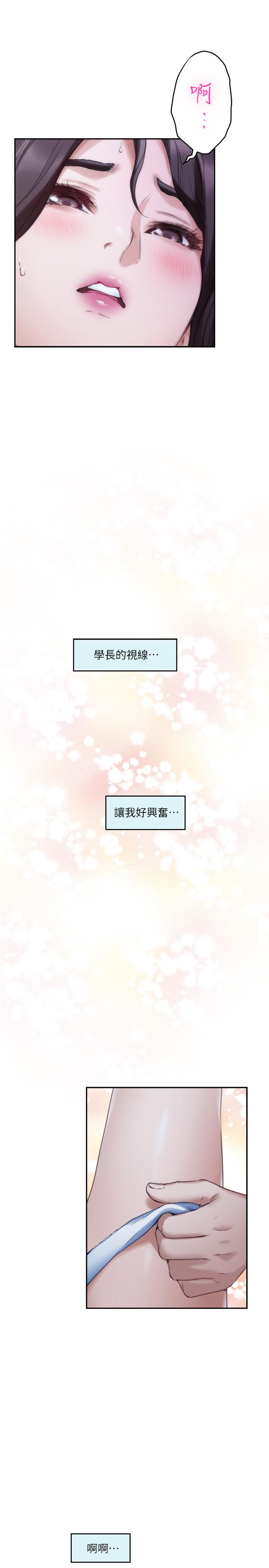 韩国漫画S-Mate韩漫_S-Mate-第90话-光被挑逗胸部就快高潮在线免费阅读-韩国漫画-第28张图片
