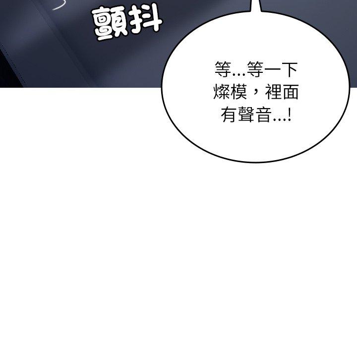 韩国漫画寄生教授家韩漫_寄生教授家-第28话在线免费阅读-韩国漫画-第108张图片