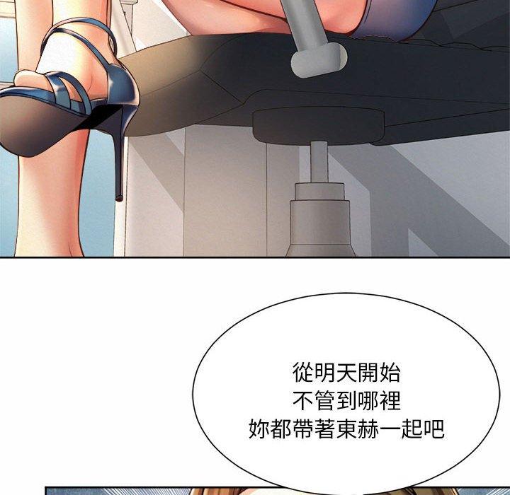 韩国漫画上班也要谈恋爱韩漫_上班也要谈恋爱-第11话在线免费阅读-韩国漫画-第86张图片