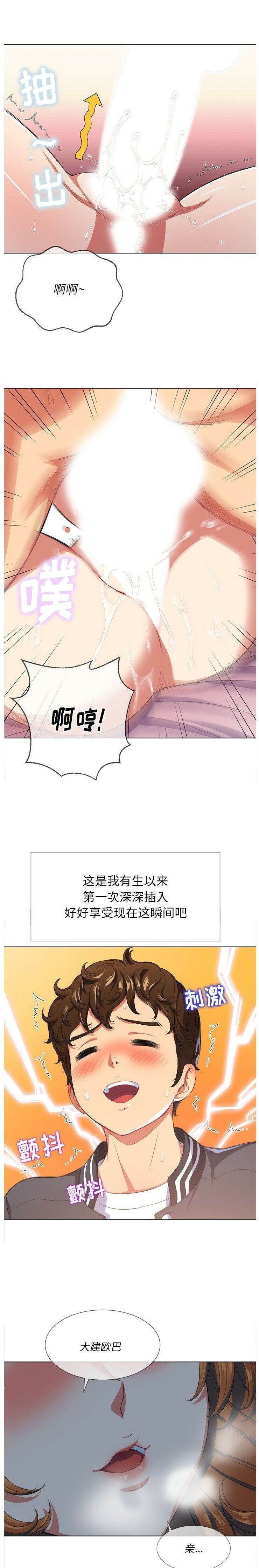 韩国漫画恶女勾勾缠韩漫_恶女勾勾缠-第26话在线免费阅读-韩国漫画-第4张图片