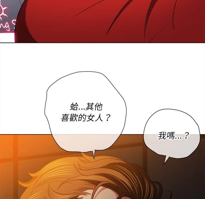 韩国漫画恶女勾勾缠韩漫_恶女勾勾缠-第80话在线免费阅读-韩国漫画-第123张图片