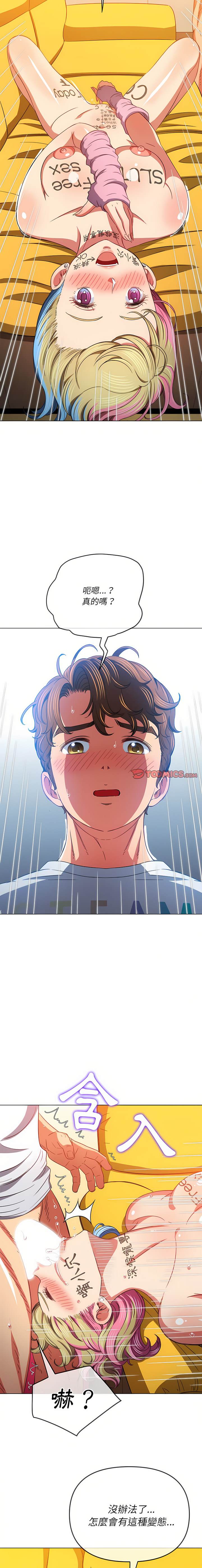 韩国漫画恶女勾勾缠韩漫_恶女勾勾缠-第135话在线免费阅读-韩国漫画-第18张图片