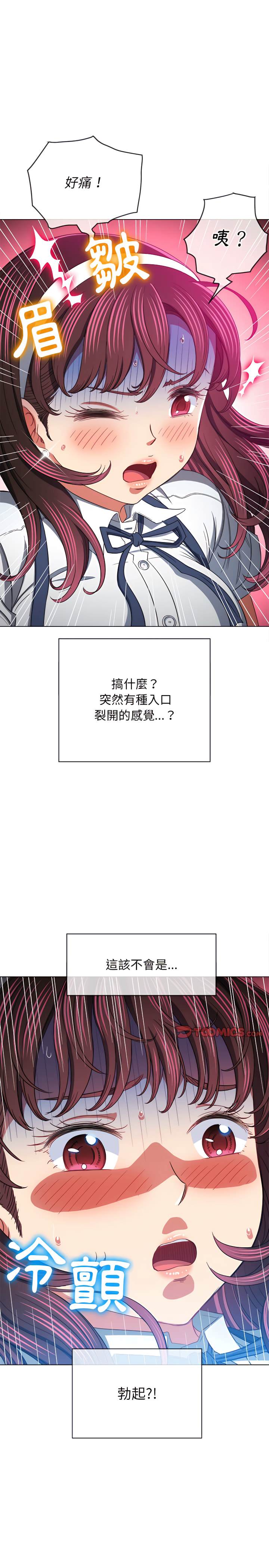 韩国漫画恶女勾勾缠韩漫_恶女勾勾缠-第113话在线免费阅读-韩国漫画-第17张图片