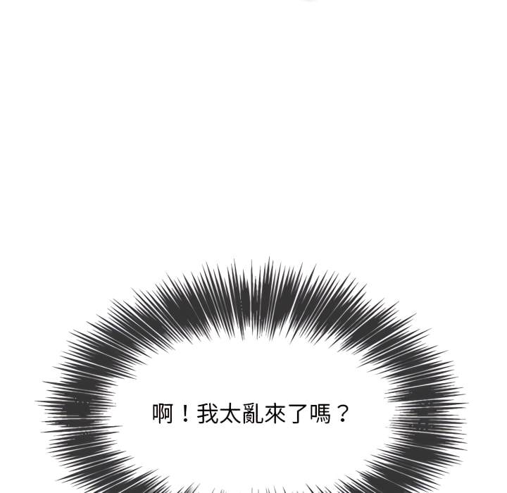 韩国漫画恶女勾勾缠韩漫_恶女勾勾缠-第103话在线免费阅读-韩国漫画-第48张图片