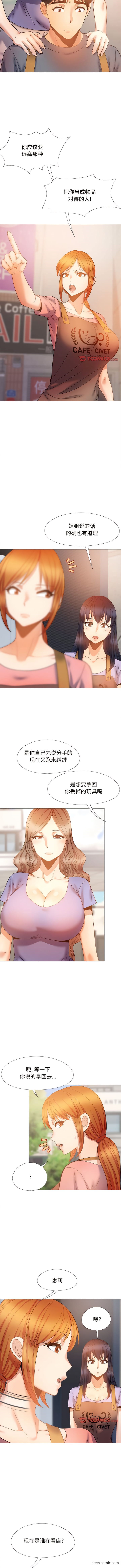 韩国漫画恋爱信仰韩漫_恋爱信仰-第36话在线免费阅读-韩国漫画-第7张图片