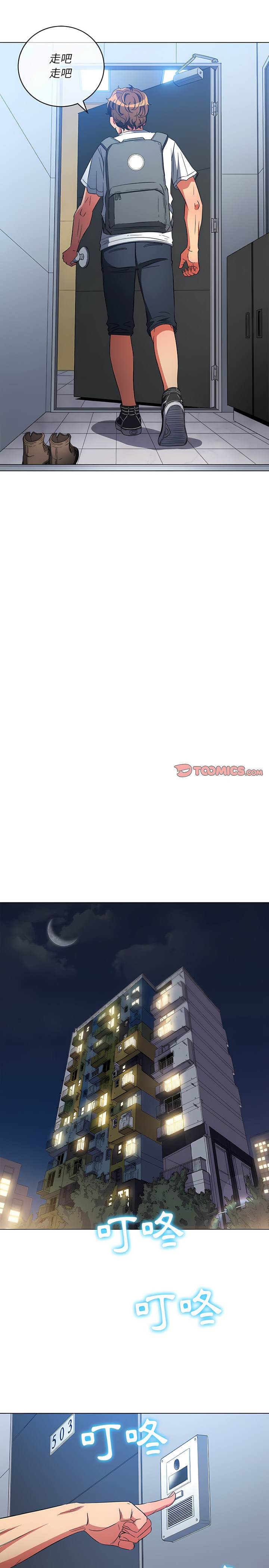 韩国漫画恶女勾勾缠韩漫_恶女勾勾缠-第129话在线免费阅读-韩国漫画-第22张图片