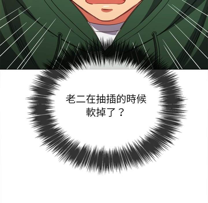 韩国漫画恶女勾勾缠韩漫_恶女勾勾缠-第66话在线免费阅读-韩国漫画-第37张图片