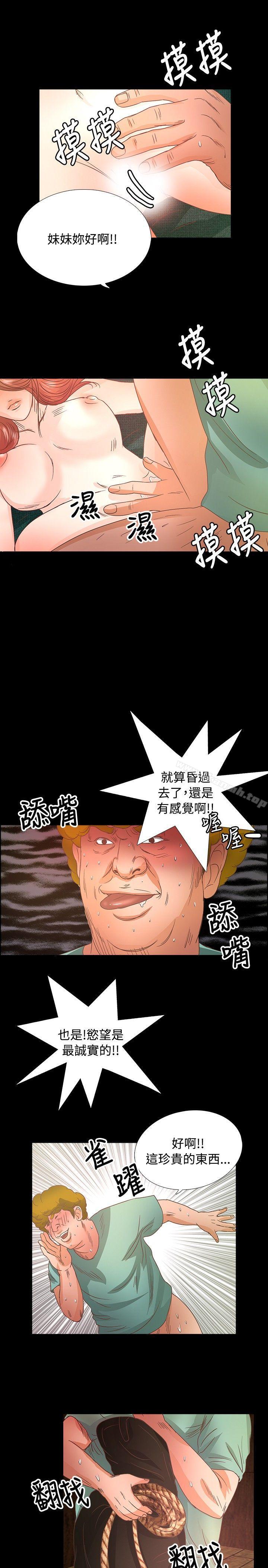 韩国漫画丛林爱爱法则韩漫_丛林爱爱法则-第14话在线免费阅读-韩国漫画-第14张图片