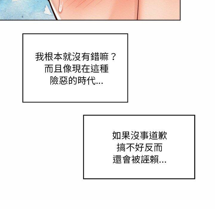 韩国漫画上班也要谈恋爱韩漫_上班也要谈恋爱-第1话在线免费阅读-韩国漫画-第46张图片