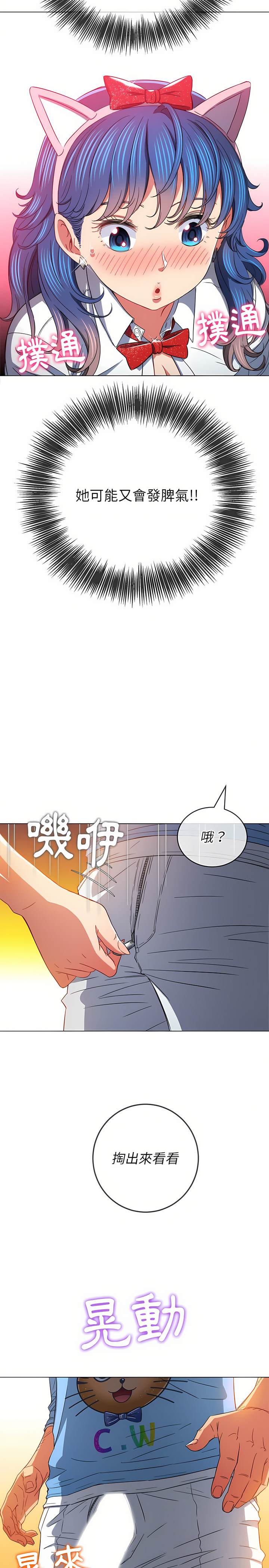 韩国漫画恶女勾勾缠韩漫_恶女勾勾缠-第124话在线免费阅读-韩国漫画-第6张图片