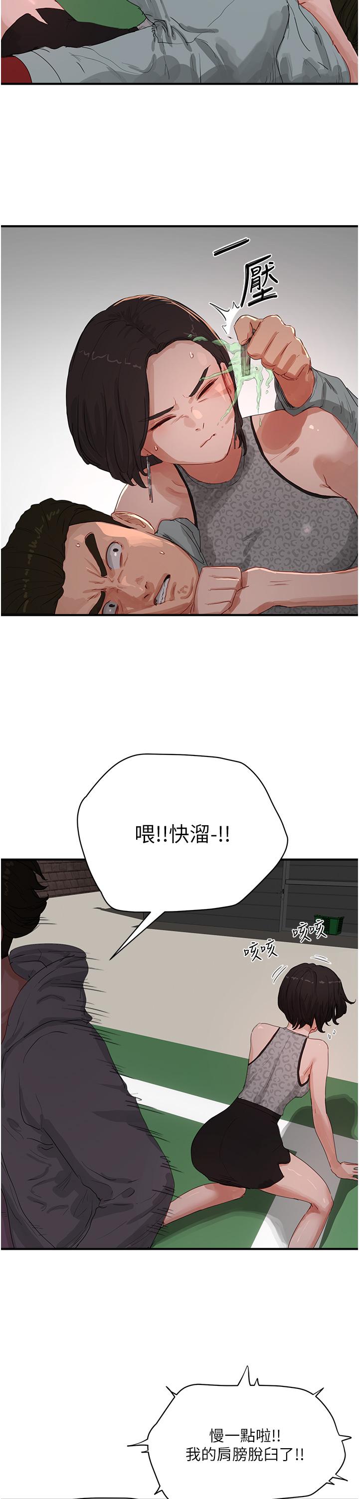 韩国漫画夏日深处韩漫_夏日深处-第69话-我要继续欺负你在线免费阅读-韩国漫画-第15张图片