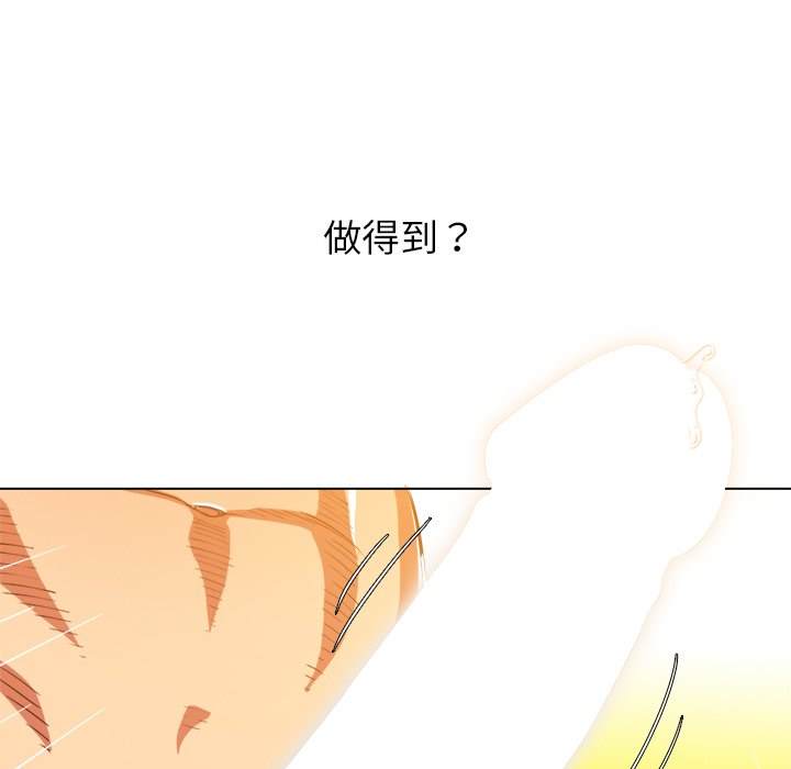 韩国漫画恶女勾勾缠韩漫_恶女勾勾缠-第67话在线免费阅读-韩国漫画-第137张图片