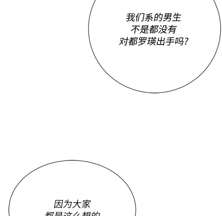 韩国漫画恶女勾勾缠韩漫_恶女勾勾缠-第35话在线免费阅读-韩国漫画-第8张图片