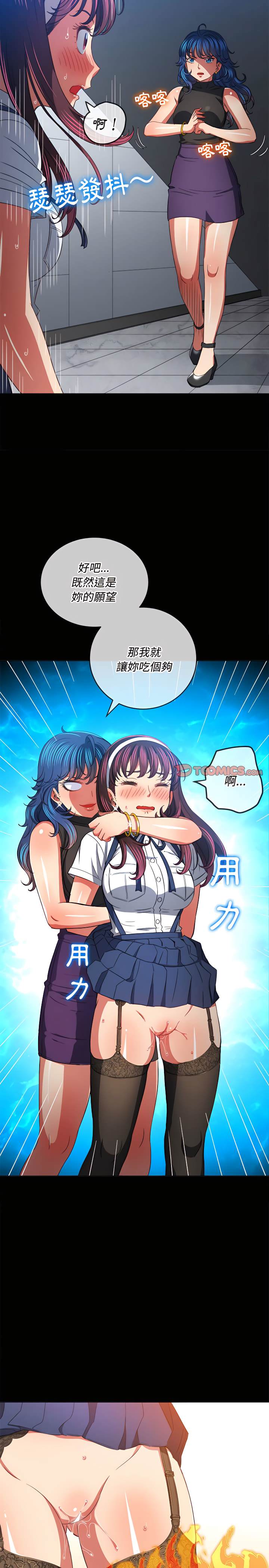 韩国漫画恶女勾勾缠韩漫_恶女勾勾缠-第112话在线免费阅读-韩国漫画-第16张图片