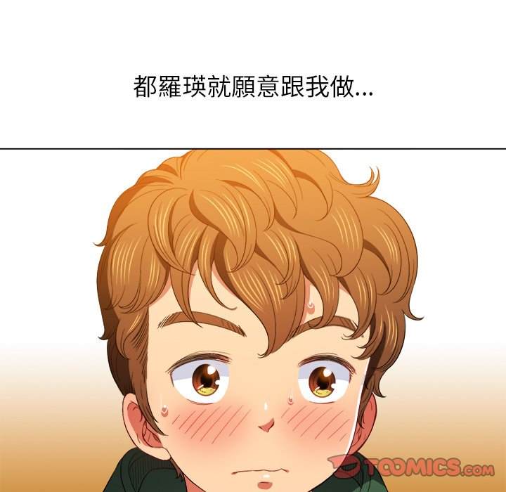 韩国漫画恶女勾勾缠韩漫_恶女勾勾缠-第61话在线免费阅读-韩国漫画-第74张图片