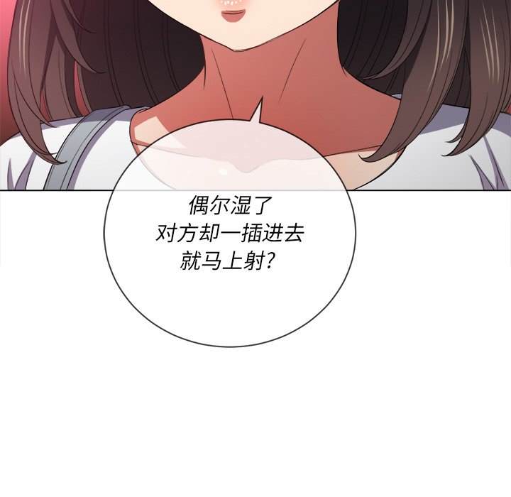 韩国漫画恶女勾勾缠韩漫_恶女勾勾缠-第48话在线免费阅读-韩国漫画-第134张图片