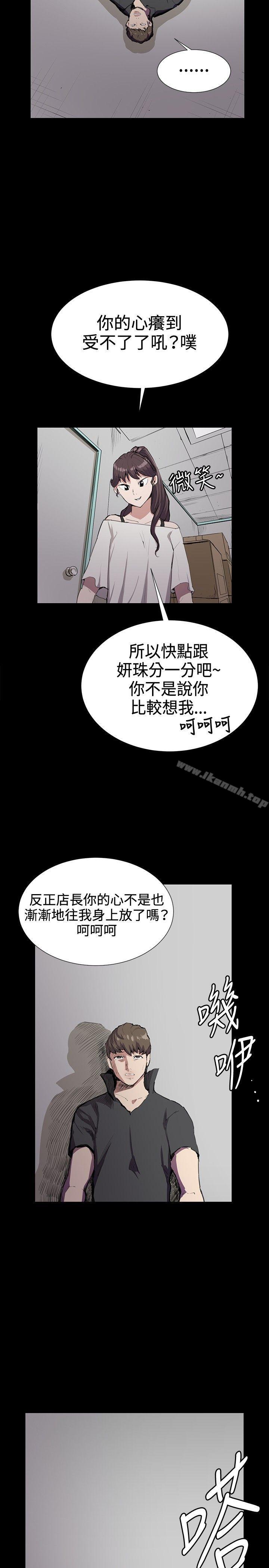 韩国漫画深夜便利店韩漫_深夜便利店-第29话在线免费阅读-韩国漫画-第10张图片